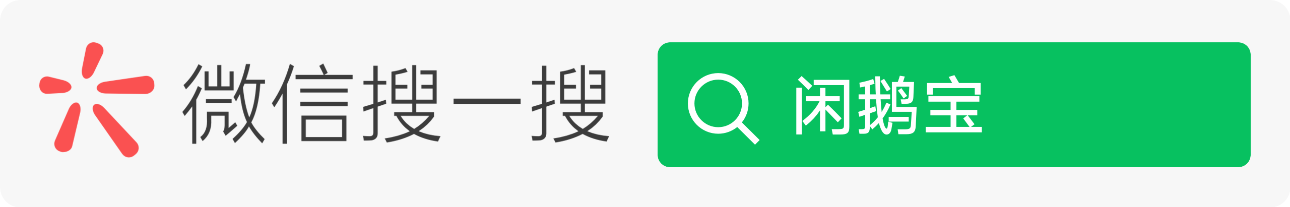 微信搜索「面交」